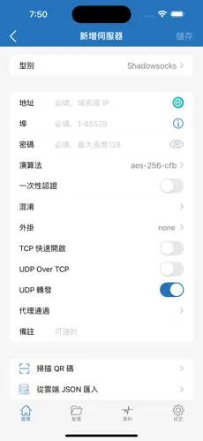 梯子 推特android下载效果预览图