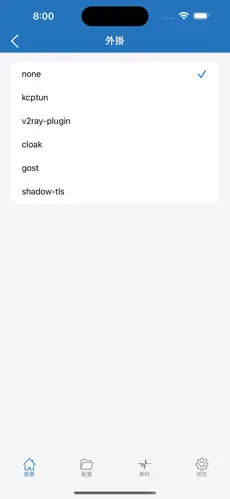 梯子 推特android下载效果预览图